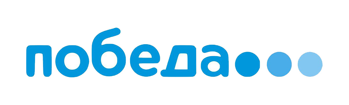 pobeda авиакомпания